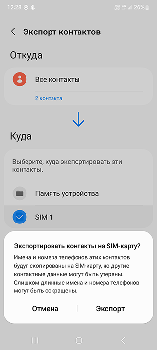 Выбор SIM-карты для экспорта