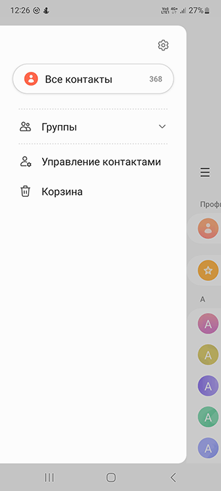Меню управления контактами в Android