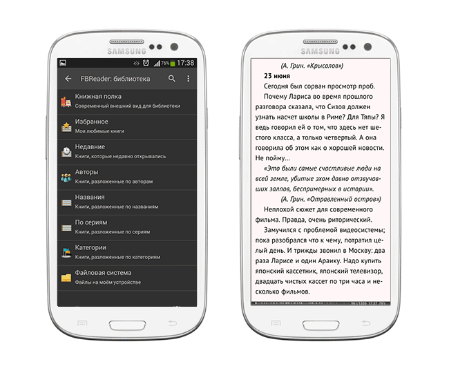Скриншот: «FBReader» — оптимальное решение для широкой категории пользователей. Программа пригодится тем, кто время от