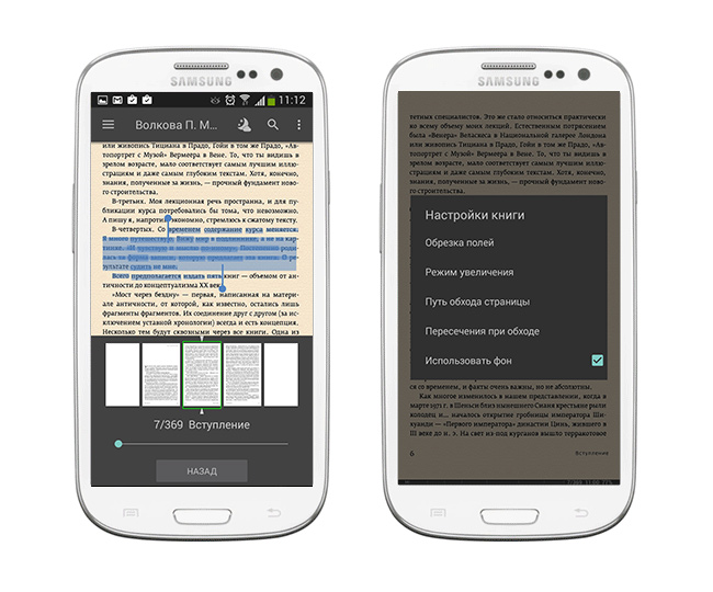 Иллюстрация: Для чтения DJVU на Android потребуется установить специальный модуль. Плагин FBReader DJVU скачивается на