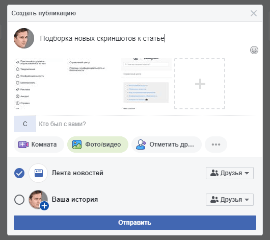 Скриншот: После того, как вы нажмете на кнопку « Открыть», появится окно обновления статуса Facebook с эскизами выбранных