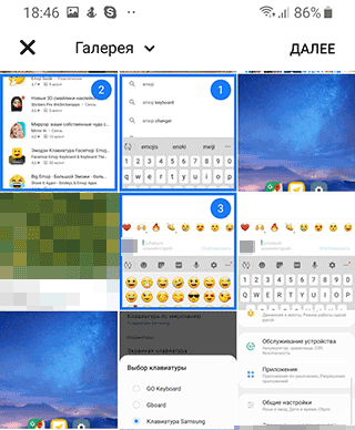Иллюстрация: Публикация фотоальбома в Facebook через мобильное приложение: вариант 2