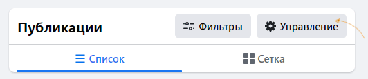 Скриншот Facebook: Шаг 1. Массовый выбор постов в ленте Фейсбука