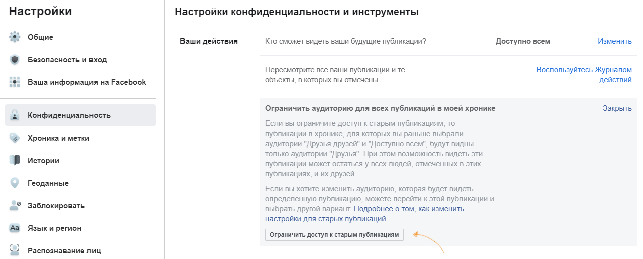 Скриншот: это служебная информация (обновление картинки профиля, день рождения и т.п.)