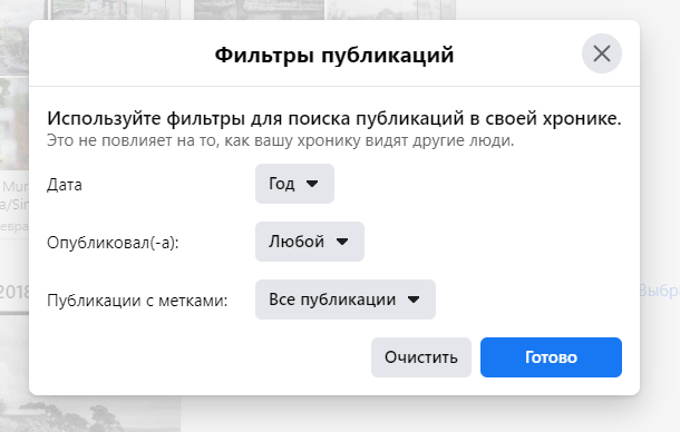 Скриншот: Откройте раздел настроек Публикации > Управление