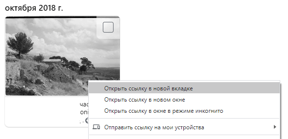Скриншот Facebook: Шаг 2. Удаление постов