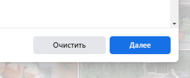 Скриншот Facebook: Шаг 2. Удаление постов: вариант 2