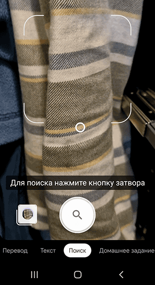 Скриншот: Отобразятся варианты одежды со ссылкой на сайты, где можно приобрести конкретно этот товар или посмотреть