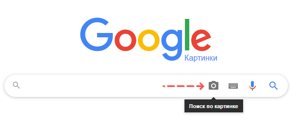 Скриншот: Зайдите в раздел Картинки Google
