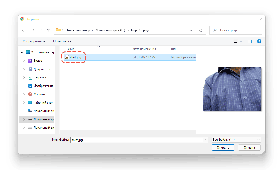 Скриншот: Google Chrome: вариант 2