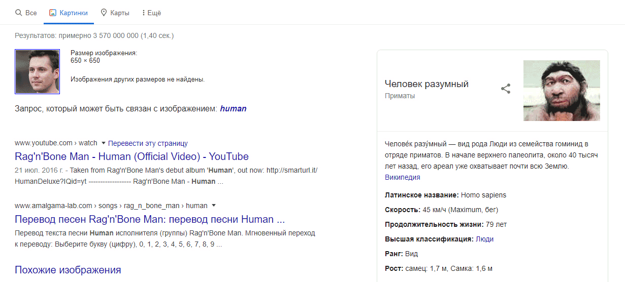 Скриншот: Шаг 1. Зайдите на Google Картинки: http://images.google.com
