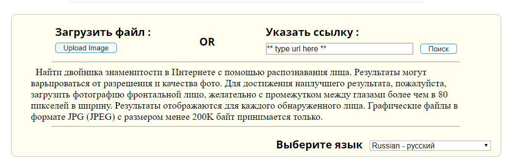 Скриншот: Недостаток поиска двойника через Google и Яндекс – невысокая точность соответствия предлагаемых поисковиком