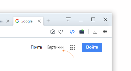 Скриншот: Общий алгоритм поиска по фото выглядит так: