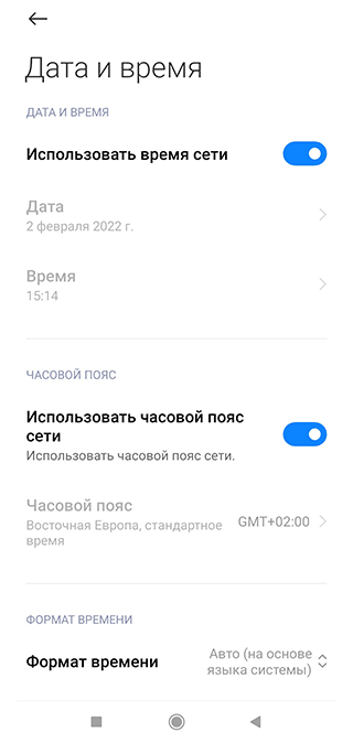 Скриншот: Для перехода к настройкам требуется щелкнуть на значок с тремя точками и выбрать соответствующий раздел