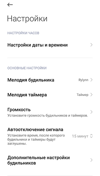 Скриншот: Выбрать вторую вкладку