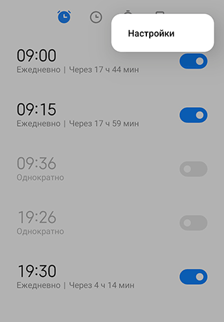 Скриншот: Желательно сверять время с текущим местным показателем в конце каждого дня. Особенно это стоит делать