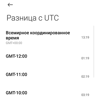 Скриншот: Перейти в настройки приложения по описанному выше способу