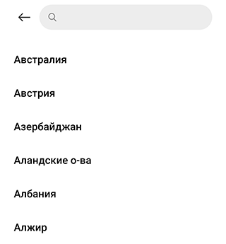 Скриншот: Чтобы установить новый часовой пояс в виджете «Часы» на смартфоне Андроид, требуется: