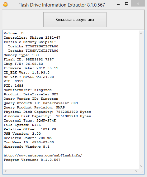Доступная информация о флешке в Flash Drive Information Extractor