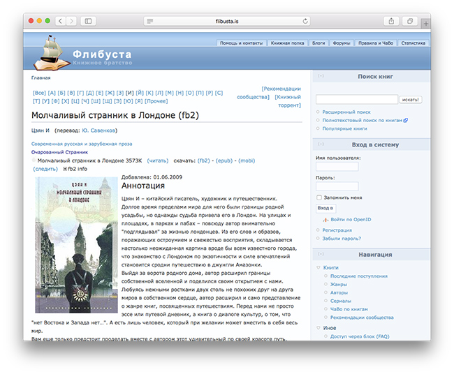 в библиотеке Флибуста - множество книг для скачивания
