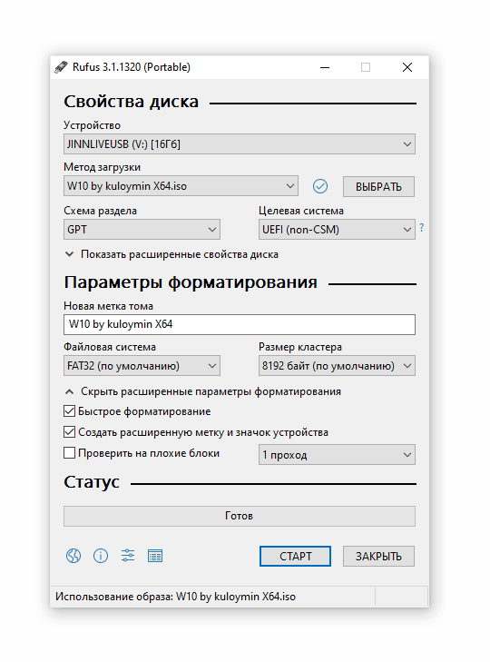 Скриншот: 1) без загрузочного диска: скачать ISO-образ ОС Windows 10 с торрент-трекера; затем использовать программу Rufus