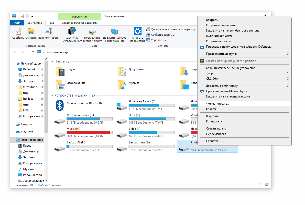 Скриншот: Стандартными утилитами ОС Windows, например, 11 или 10-й версии, можно перевести SD карту или USB флешку в
