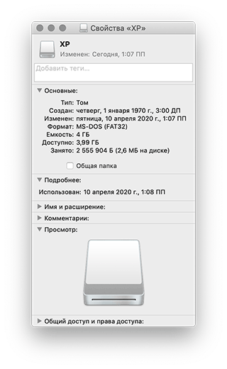 Скриншот: NTFS. Современный формат без ограничения в памяти. На NTFS работают все современные flash-устройства и жесткие