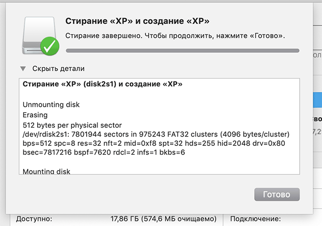 Скриншот: Выбор формата Windows (FAT / NTFS): вариант 2
