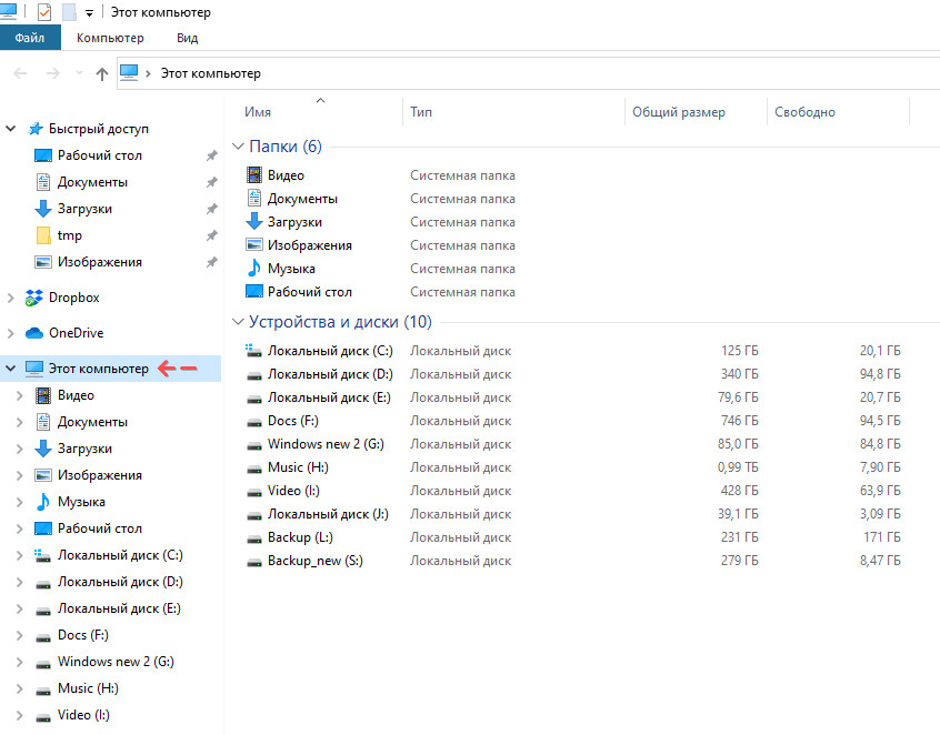 Скриншот: Использование штатных инструментов Windows при форматировании: вариант 2