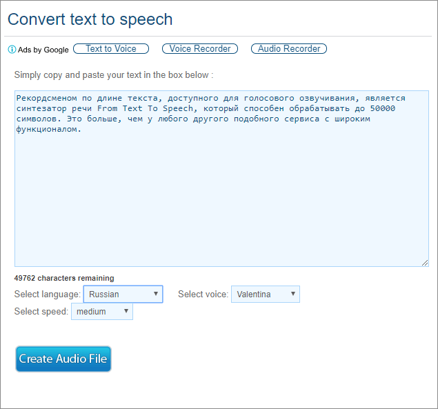 Скриншот: Синтезатор речи с минималистичным интерфейсом Text-To-Speech позволит озвучить фрагменты длиной до 1000 символов