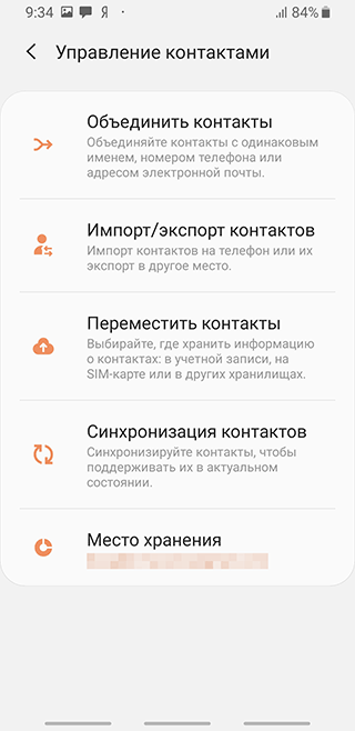 Скриншот: Нажмите на три вертикальные точки в правом верхнем углу экрана и выберите там пункт «Синхронизировать»