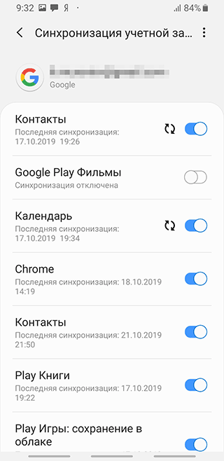 Скриншот: При покупке нового смартфона под управлением Android или случайном повреждении адресной книги на вашем