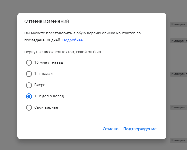Скриншот: В меню справа найдите пункт «Отменить изменения». Стандартно он может быть скрыт, так что нажмите на строчку