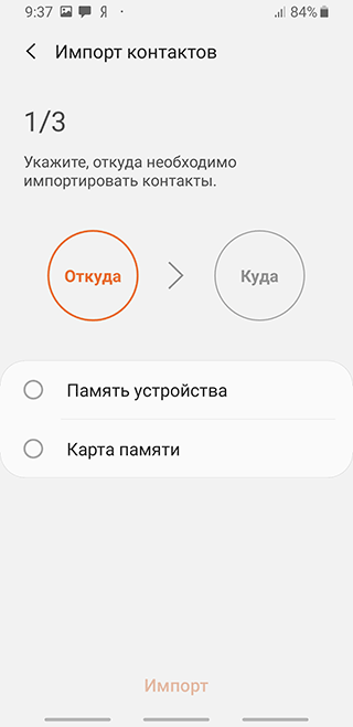 Скриншот: Перейдите в настройки смартфона,