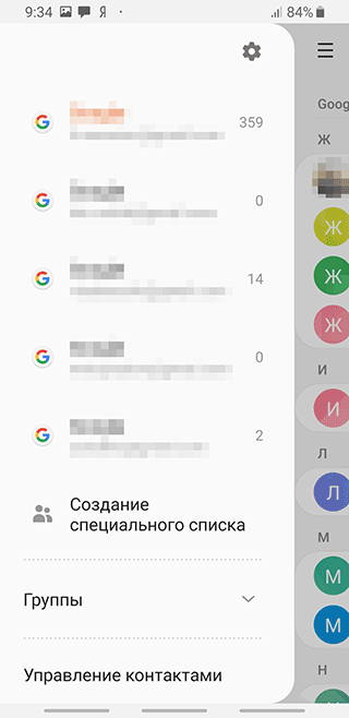 Скриншот: В открывшемся меню вас интересует раздел «Экспорт»