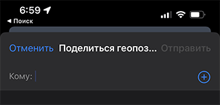 Скриншот: Примечание. В любой момент отслеживание можно отключить