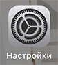 Скриншот: Войдите под своими данными Apple ID