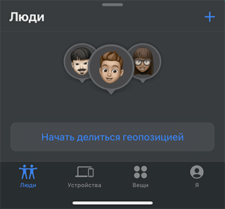 Скриншот: Также можете отключить хранение посещенных мест
