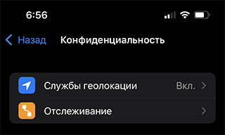 Скриншот: Очистить все данные удаленно