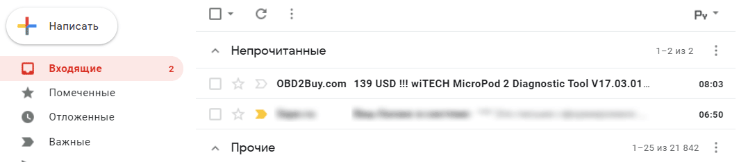 Скриншот: Чтобы добавить адресата email в список заблокированных отправителей и автоматически перенаправлять сообщения в