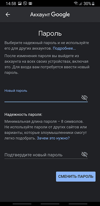 Скриншот: Тапните по пункту Управление аккаунтом Google. В результате этих действий станет виден интерфейс аккаунта