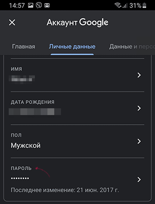 Скриншот: Способ 1: вариант 2