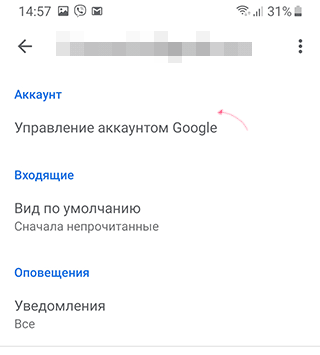 Скриншот: Способ 1