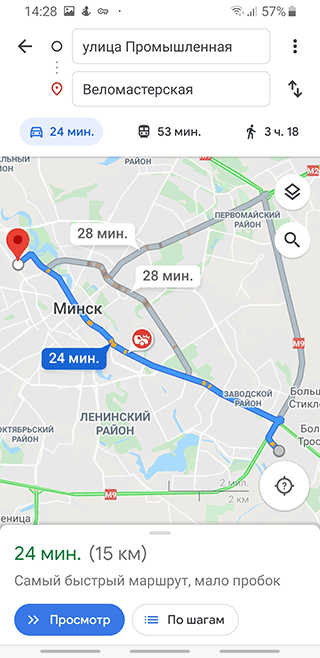 Скриншот Google Maps: 1. Удобное построение маршрутов