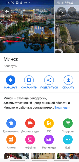Скриншот: Приятный android-ассистент будет информировать вас о самых важных событиях при навигации: повороты, съезды,