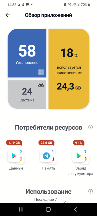 Скриншот Google Maps: Удаление кэша с помощью CCleaner