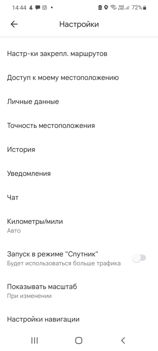 Скриншот: Как автоматически удалять историю поиска Google Maps