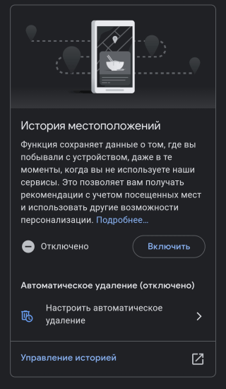 Скриншот: Такая функция пригодится тем, кому необходимо очистить загруженные карты и данные КЭШа, а также сбросить файлы