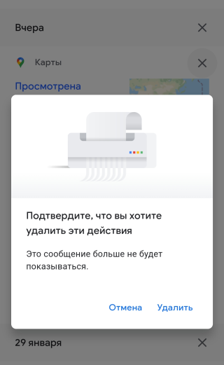 Скриншот: Затем перейдите в раздел История. В окне "История Google Карт" можно просмотреть весь список произведенных поисков