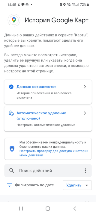 Скриншот: Войти в свою учетную запись